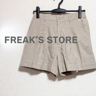 FREAK'S STORE - FREAK'S STORE フリークスストア　ショートパンツ　ベージュ