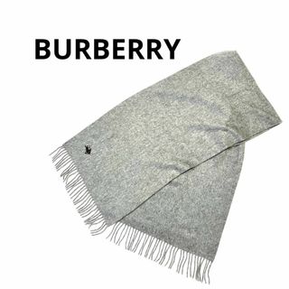 バーバリー(BURBERRY)の【特別価格】極美品❤︎BURBERRYバーバリー カシミアストール　ペールグレー(ストール)