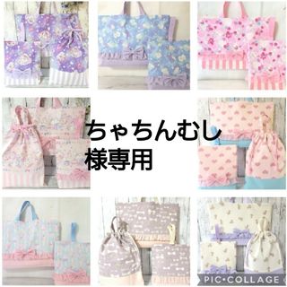 ちゃちんむし様専用(外出用品)