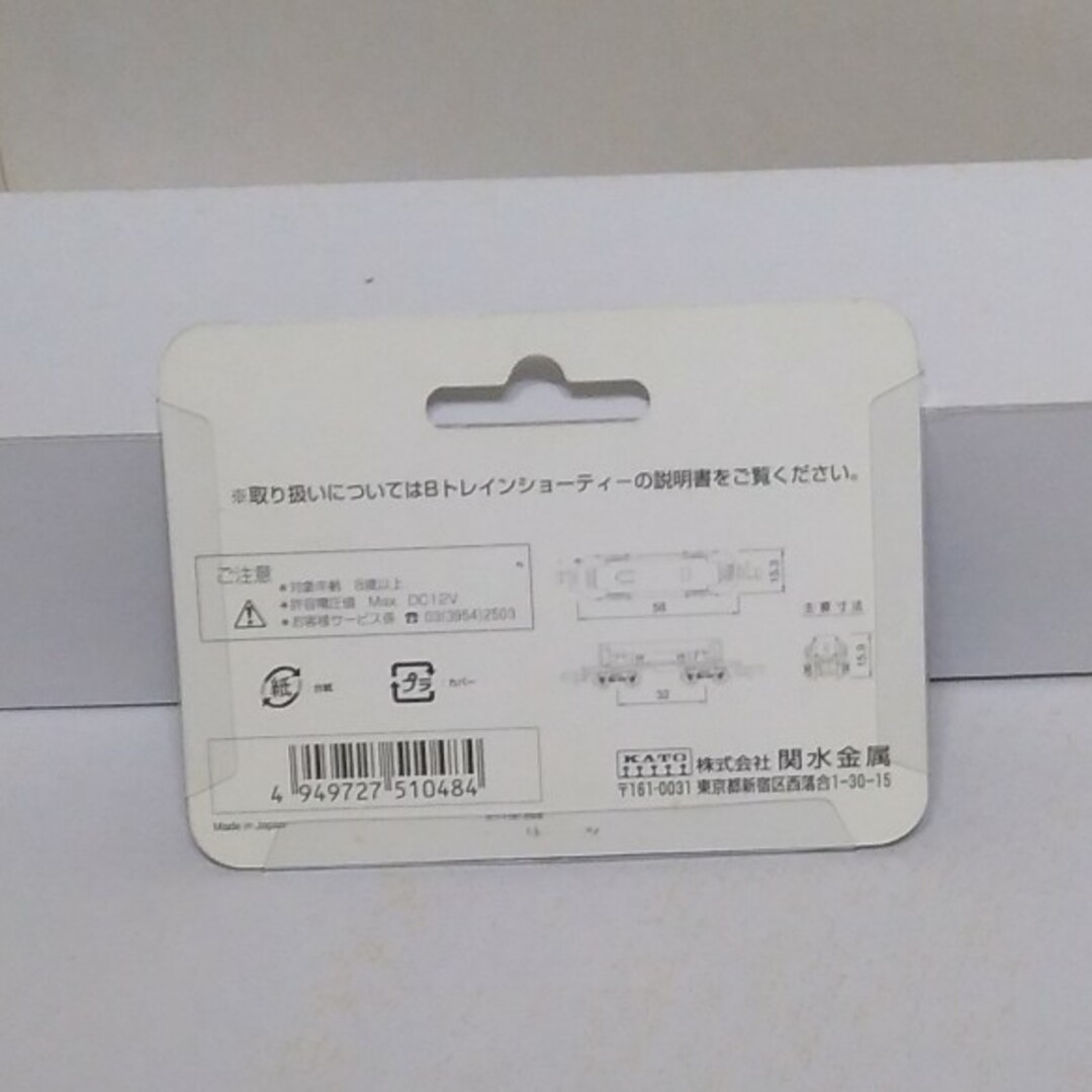 KATO`(カトー)のKATO カトー 小形車両用動力ユニット 通勤電車2 11-107 エンタメ/ホビーのおもちゃ/ぬいぐるみ(鉄道模型)の商品写真