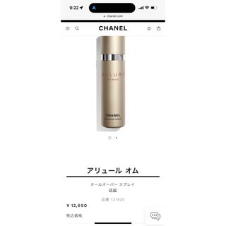 シャネル(CHANEL)のシャネル　香水　アリュール　オム　スポーツ(ユニセックス)