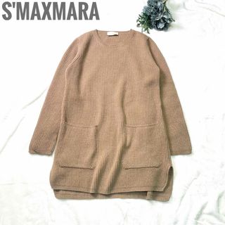 エスマックスマーラ('S Max Mara)の【美品】エスマックスマーラ ウールカシミヤ ロングニットワンピース ベージュM(ニット/セーター)