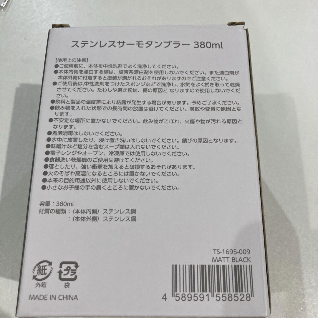 Porsche(ポルシェ)のポルシェ　ステンレスサーモタンブラー　タンブラー　カップ インテリア/住まい/日用品のキッチン/食器(タンブラー)の商品写真