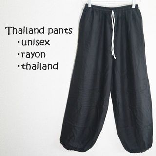 【新品】レーヨンタイパンツ　無地　ブラック　ユニセックス(サルエルパンツ)