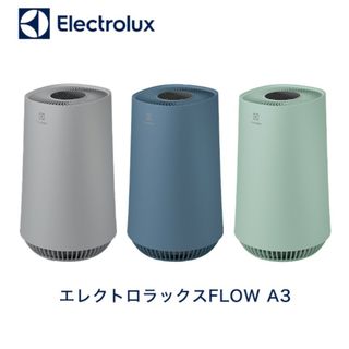 エレクトロラックス(Electrolux)のエレクトロラックス FLOW A3 ライトグレー FA31-202GY 新品(空気清浄器)