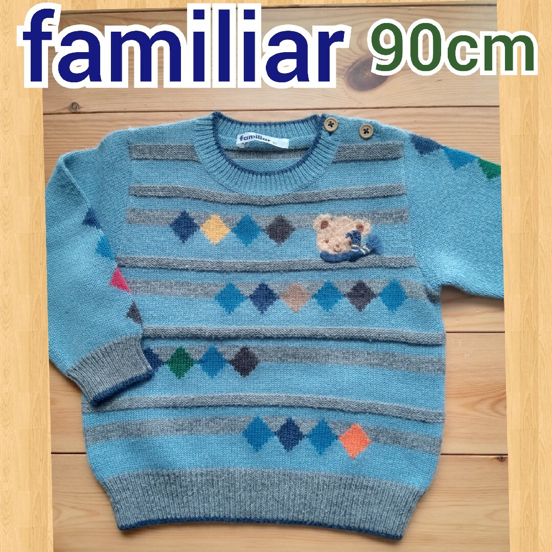 familiar ファミリア ファミちゃん ニット 90cm セーター ブルー