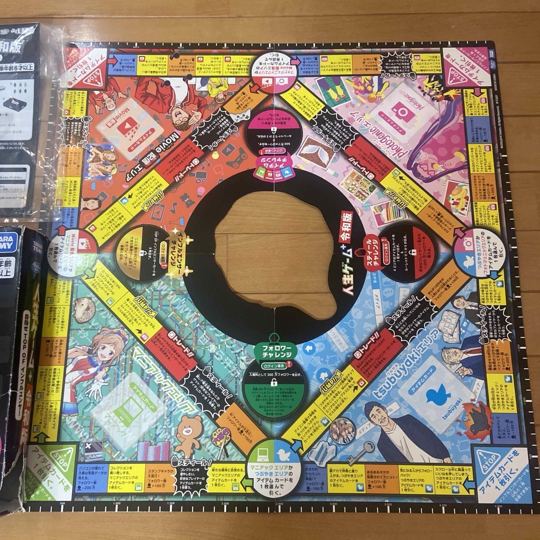 タカラトミー 人生ゲーム ダイナミックドリーム カード2枚欠品 タカラトミー 人生ゲーム ダイナミックドリーム カード2枚欠品
