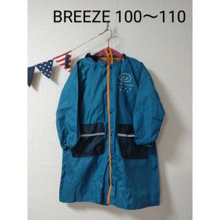 ブリーズ(BREEZE)のBREEZE　レインコート　100〜110cm(レインコート)