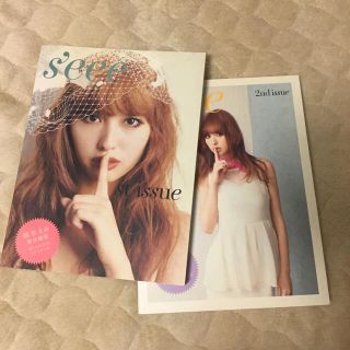 鈴木えみさん『s'eee』1st&2nd issueセット(女性タレント)