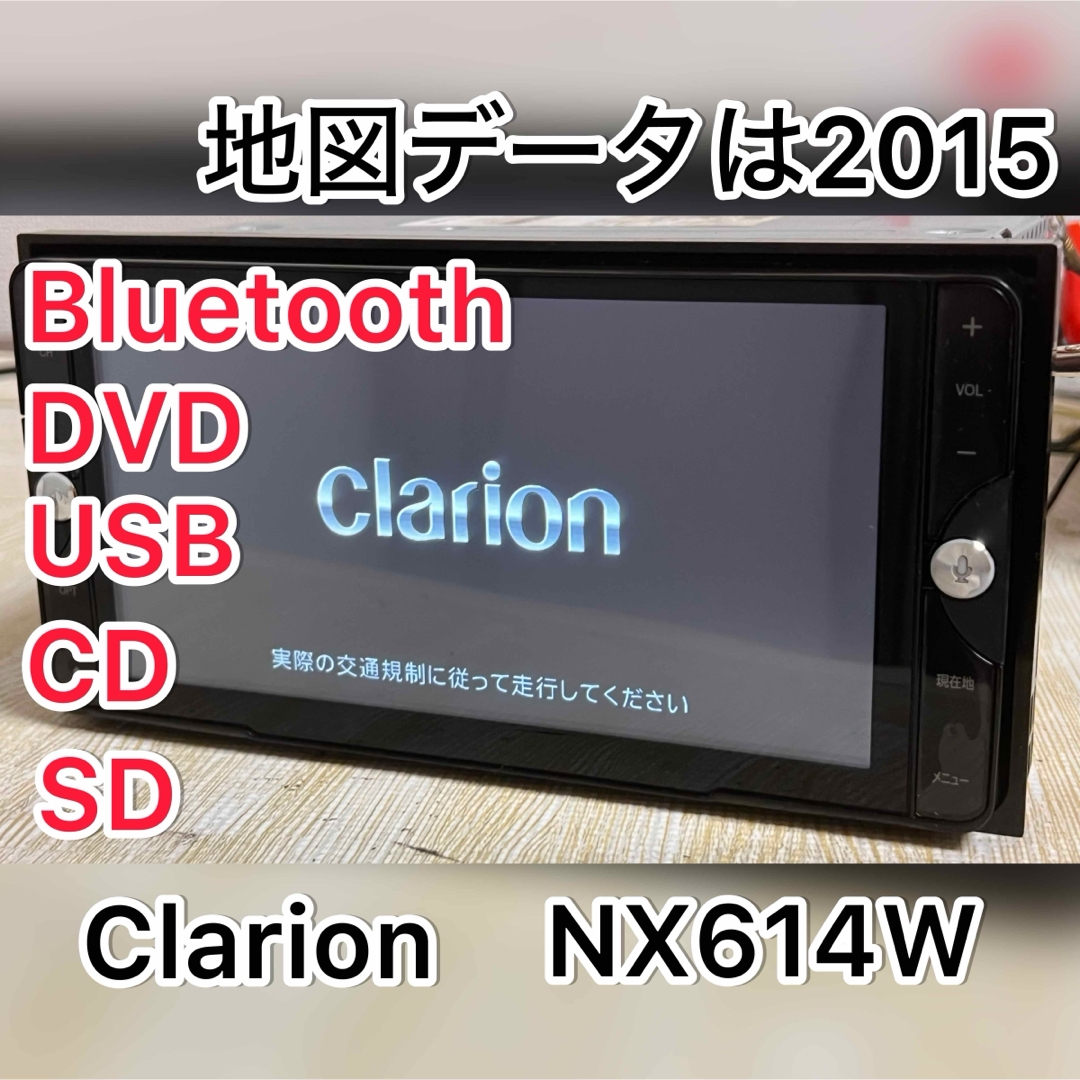 クラリオン SDナビ NX614W フルセグ/DVD/SD/USBの通販 by naviprof's ...