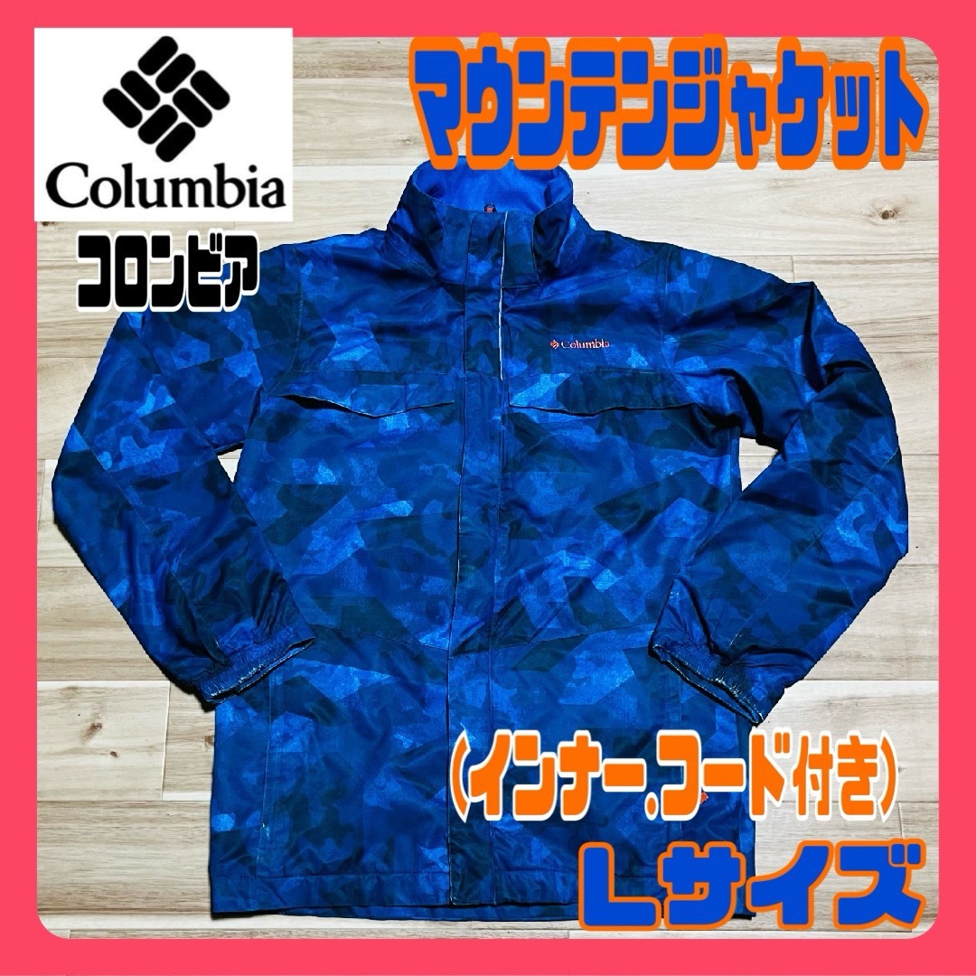 Columbia(コロンビア)のColumbia マウンテンジャケット Lサイズ 希少デザイン 古着 90s  メンズのジャケット/アウター(その他)の商品写真