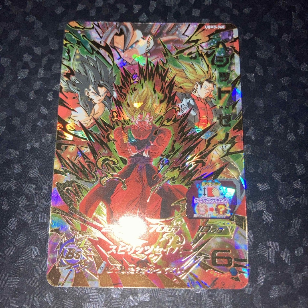 ドラゴンボール - ② 美品 ugm3-068 ベジット ゼノ UR ドラゴンボール