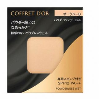 コフレドール(COFFRET D'OR)のコフレドール ファンデーション オークルB(ファンデーション)