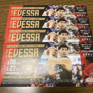 大阪EVESSAチケット 4枚セット(バスケットボール)