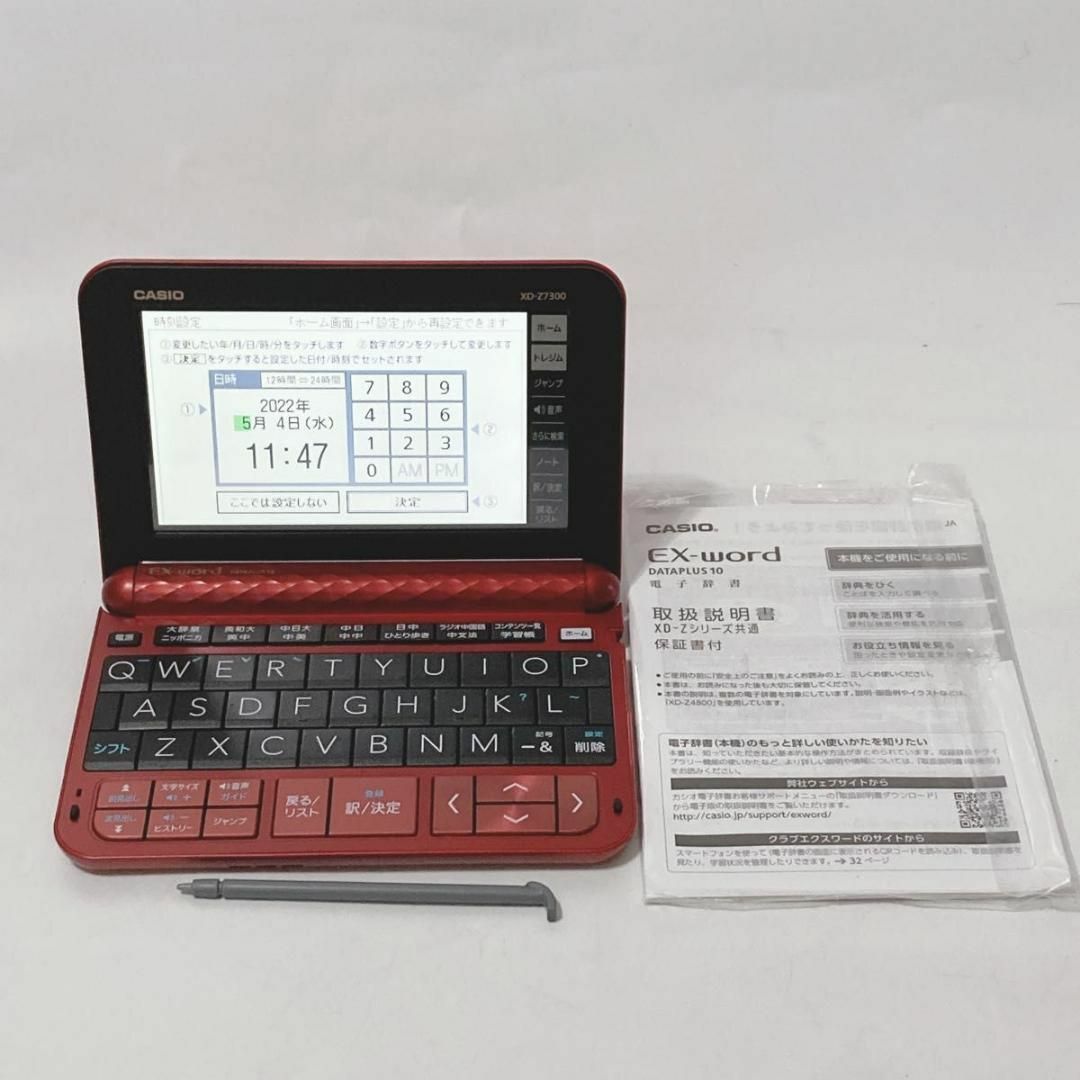 CASIO(カシオ)の【中国語モデル】カシオ 電子辞書 DATAPULS10 XD-Z7300RD スマホ/家電/カメラのPC/タブレット(電子ブックリーダー)の商品写真