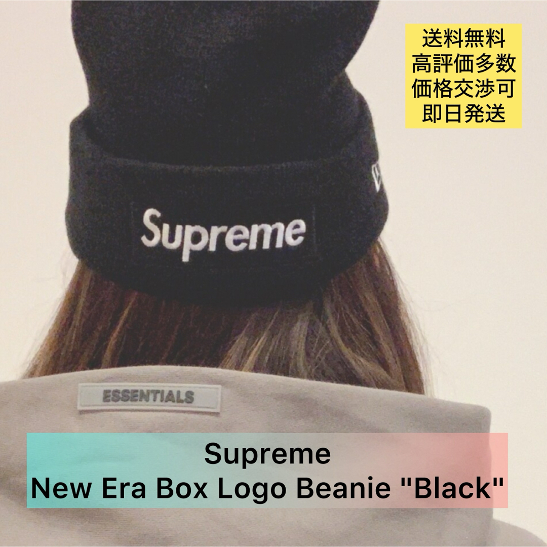 Supreme - ☆着画あり☆Supreme New Era Box Logo Beanie 黒の通販 by