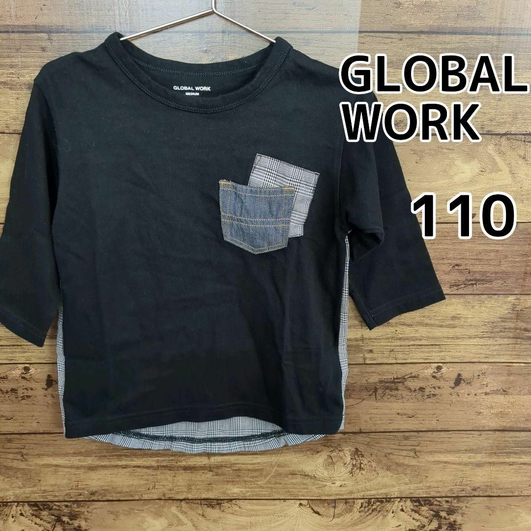 GLOBAL WORK(グローバルワーク)の【GLOBAL WORK】七分袖　カットソー　ブラック　チェック　110cm キッズ/ベビー/マタニティのキッズ服男の子用(90cm~)(Tシャツ/カットソー)の商品写真