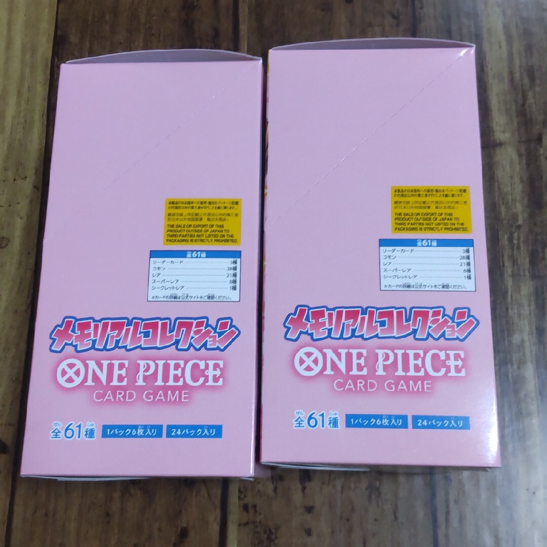 ワンピースカード メモリアルコレクション 2box 未開封 Box ワンピースカード メモリアルコレクション 2box 未開封 Box