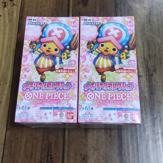 ONE PIECE - ワンピースカードゲーム 謀略の王国 2BOX分新品未開封の