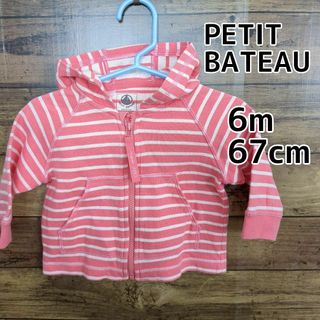 プチバトー(PETIT BATEAU)の【PETIT BATEAU】ボーダー　パーカー　ピンク　6m67cm(ジャケット/上着)