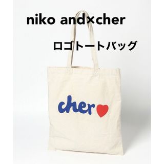 ニコアンド(niko and...)のniko and／cherコラボ　トートバッグ／ニコアンド(トートバッグ)