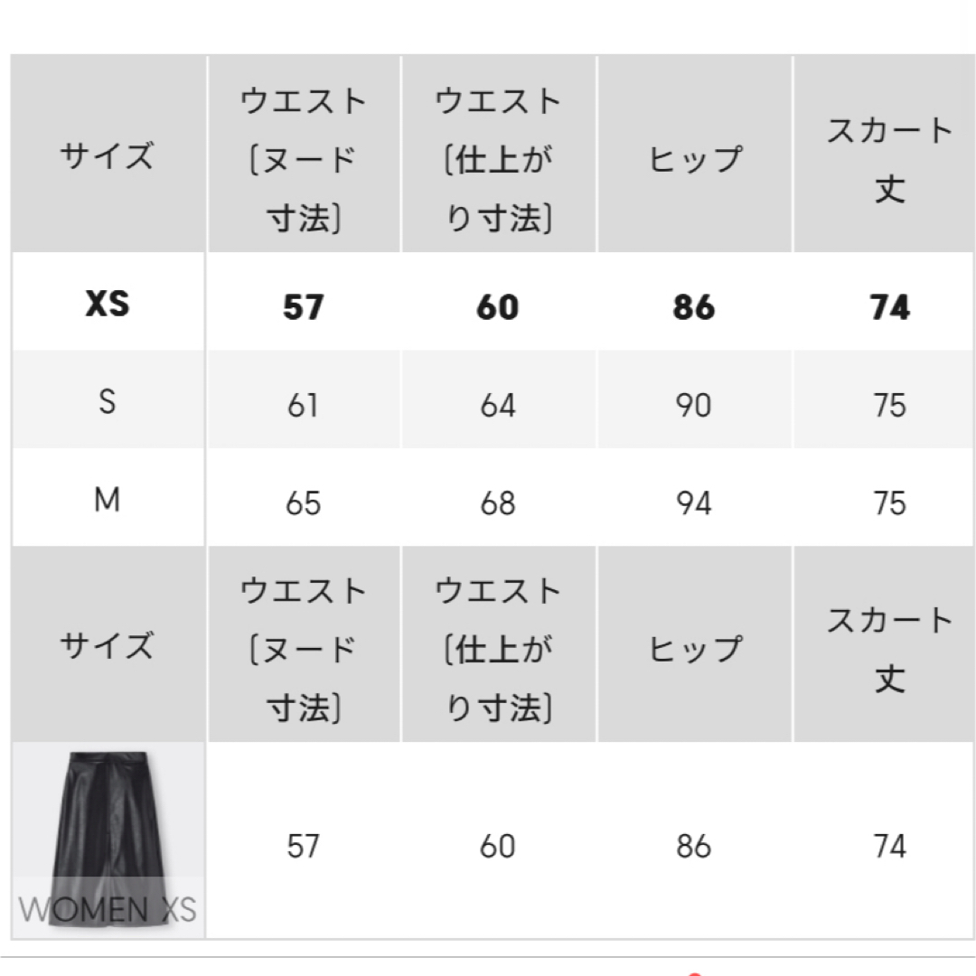 GU(ジーユー)の新品 GU フェイクレザースカート XS ジーユー レディースのスカート(ひざ丈スカート)の商品写真