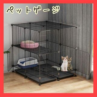 猫用ペット用フェンス　ネコゲージ　ページゲージ　小型犬　　組み立て式　黒　503(猫)