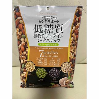 低糖質ミックスナッツ☀︎7パック(ダイエット食品)