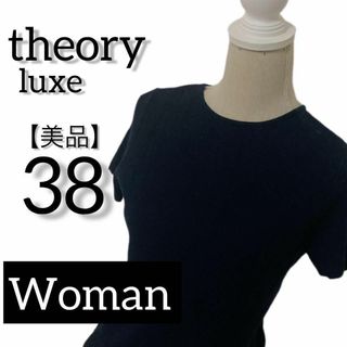 セオリーリュクス(Theory luxe)の【133】セオリーリュクス　ワンピース 38 ニット　ウール100％　古着(ひざ丈ワンピース)