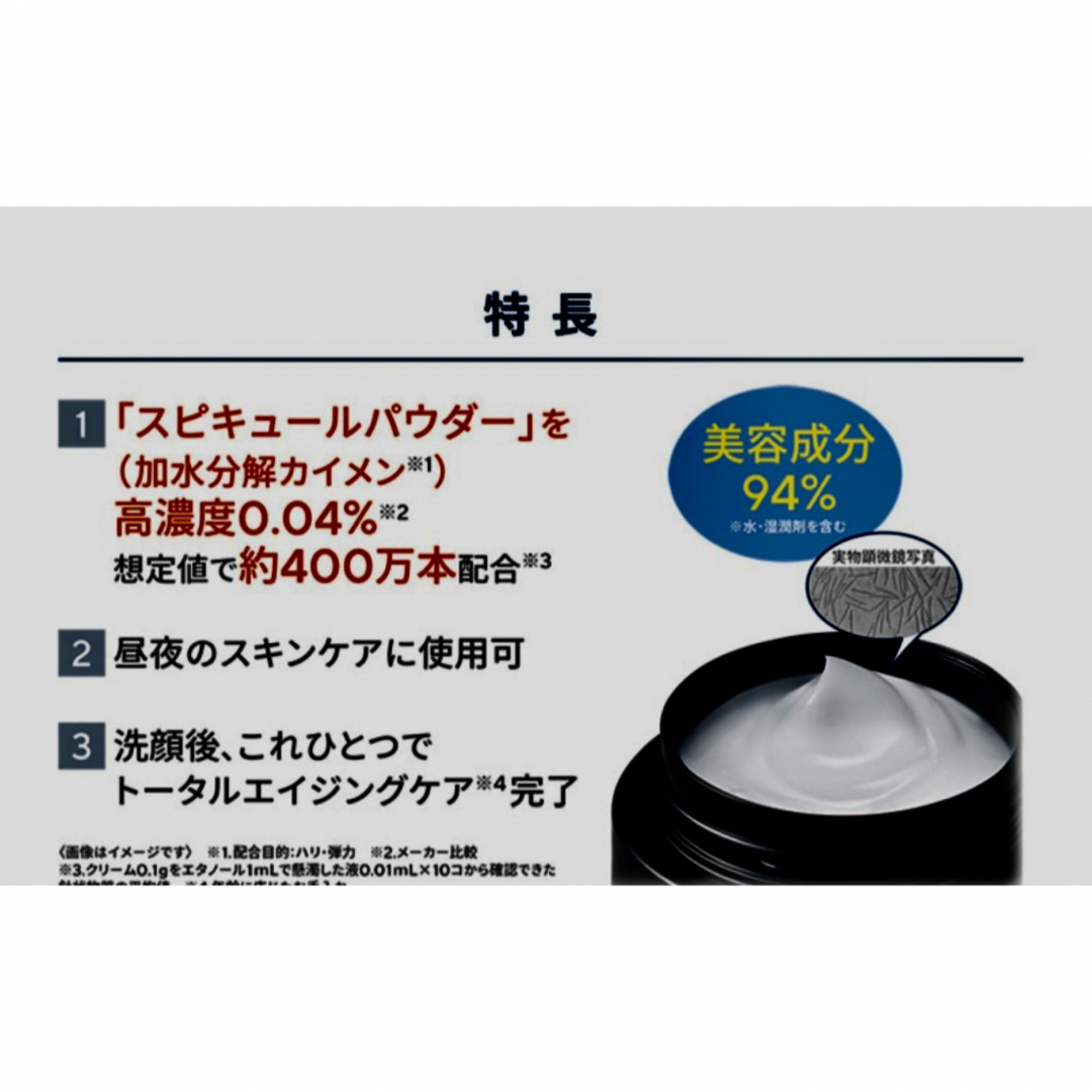 YA-MAN(ヤーマン)のヤーマン ニードルリフトクリーム50g コスメ/美容のスキンケア/基礎化粧品(フェイスクリーム)の商品写真