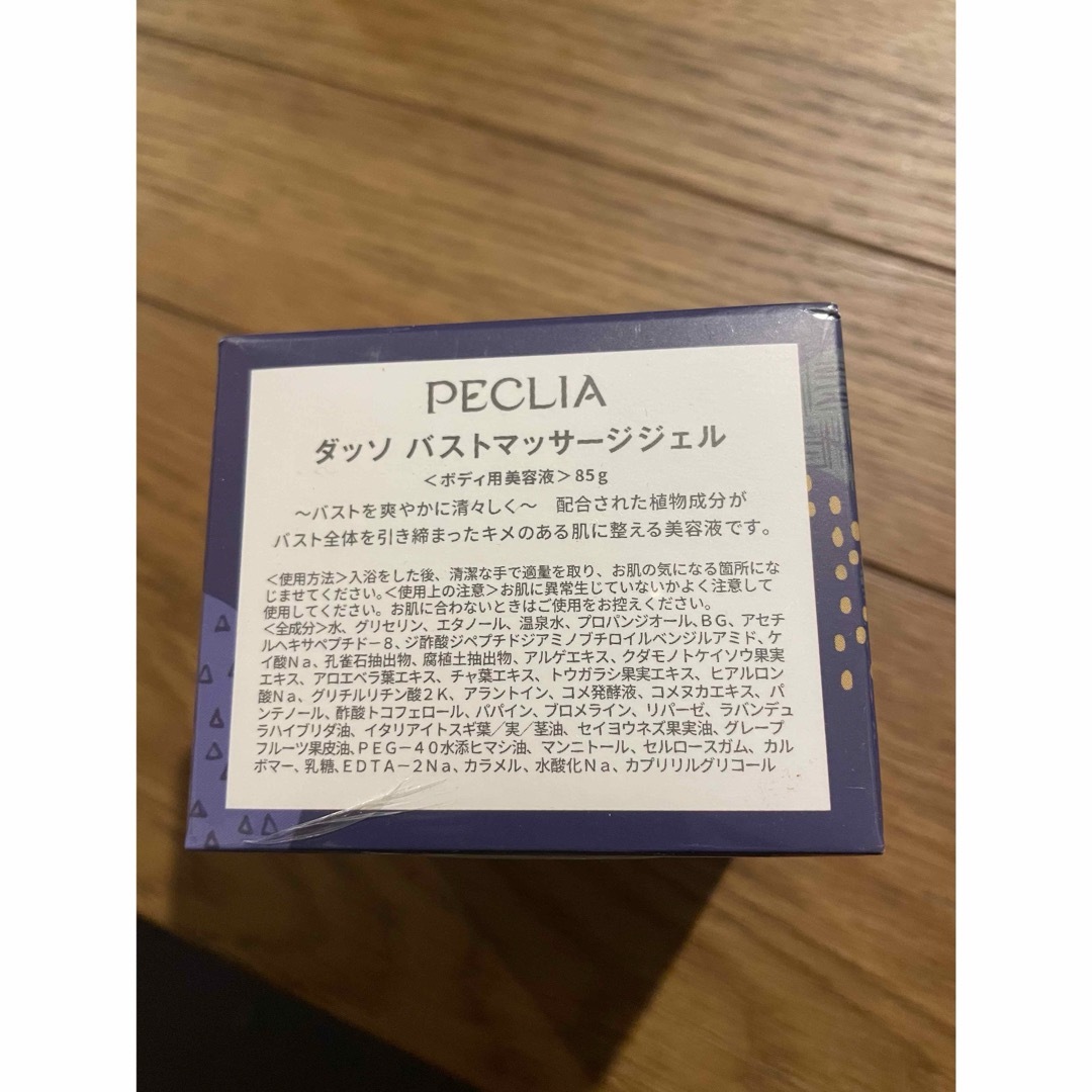 【新品/未使用】PECLIA DASSO バストマッサージ ジェル 85g コスメ/美容のボディケア(ボディクリーム)の商品写真