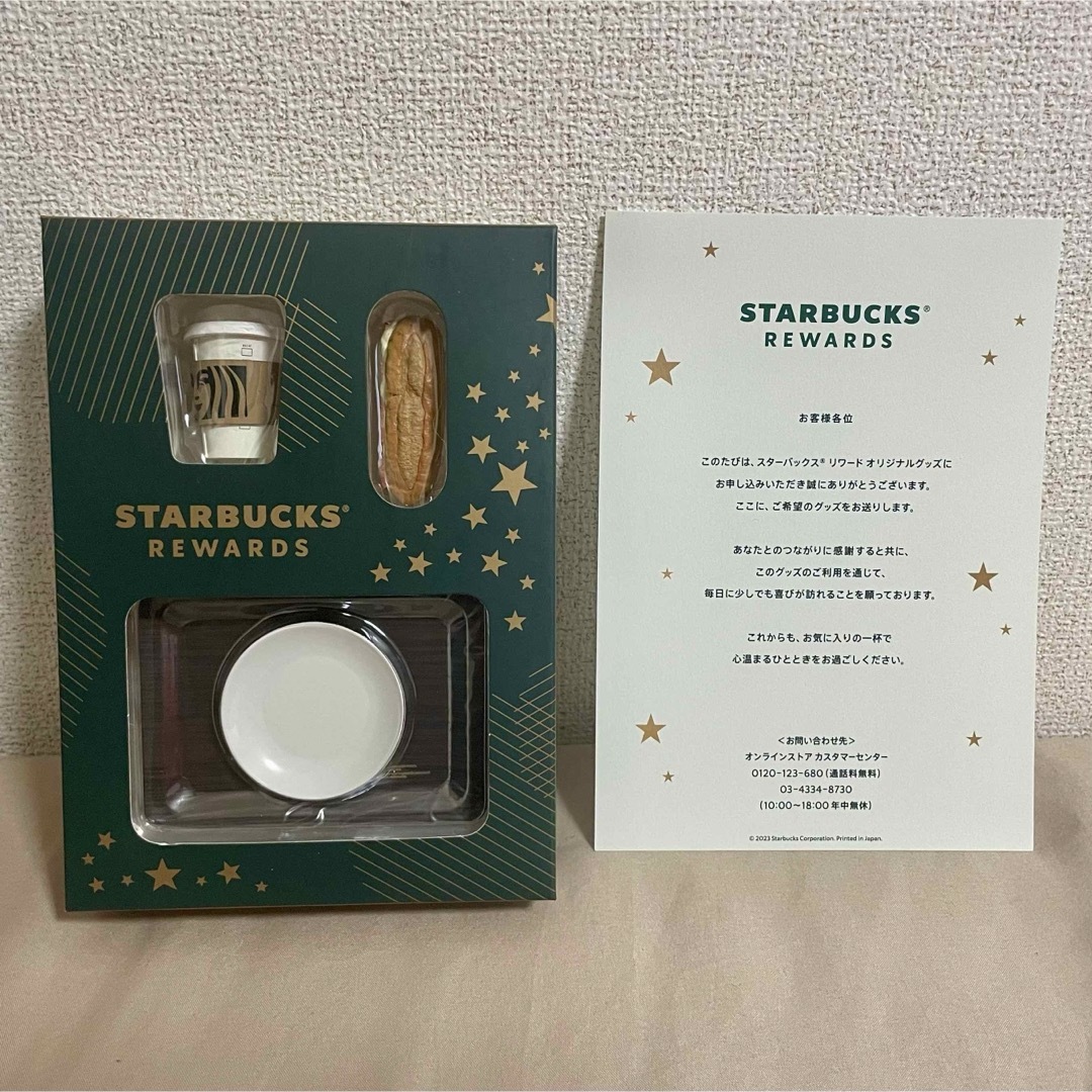 Starbucks(スターバックス)のスターバックス Starbucks ミニチュアコレクション（非売品・未開封新品） エンタメ/ホビーのコレクション(ノベルティグッズ)の商品写真