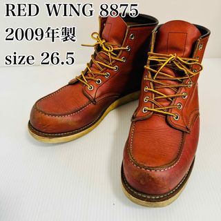 レッドウィング(REDWING)のレッドウィング　アイリッシュセッター　8875 羽タグ　09年製　26.5 赤茶(ブーツ)