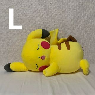 タカラトミーアーツ(T-ARTS)の【美品】ポケットモンスター すやすやフレンド ぬいぐるみL ピカチュウ(ぬいぐるみ)