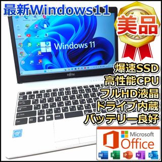 富士通 - 富士通 ノートパソコン Windows11 エクセル ワード