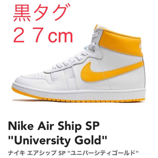 ナイキ(NIKE)の国内正規 黒タグNike Air Ship SP University Gold(スニーカー)