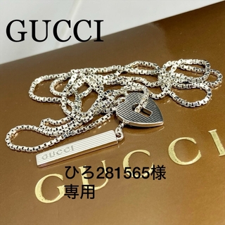 グッチ(Gucci)の新品仕上 グッチ GUCCI ラリアット ハート ネックレス シルバー 925(ネックレス)