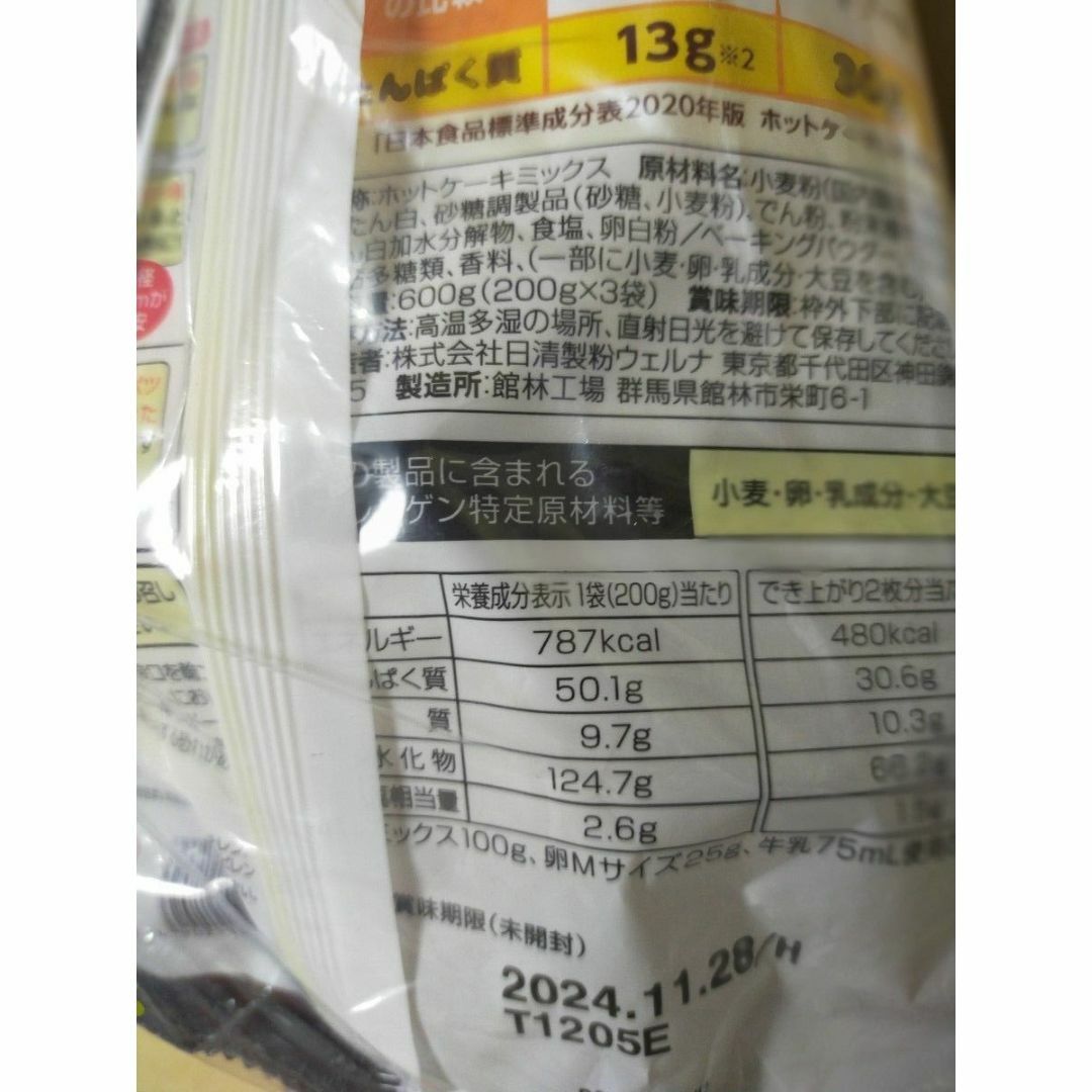 日清製粉(ニッシンセイフン)の日清　プロテインホットケーキ　600g 食品/飲料/酒の健康食品(プロテイン)の商品写真