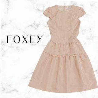 フォクシー(FOXEY)の【202】フォクシー 38 フレンチパフスリーブ フレア　バロンワンピースシルク(ひざ丈ワンピース)