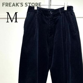 フリークスストア(FREAK'S STORE)のFREAK'S STOREフリークスストア/ワイドタックコーデュロイパンツM(その他)