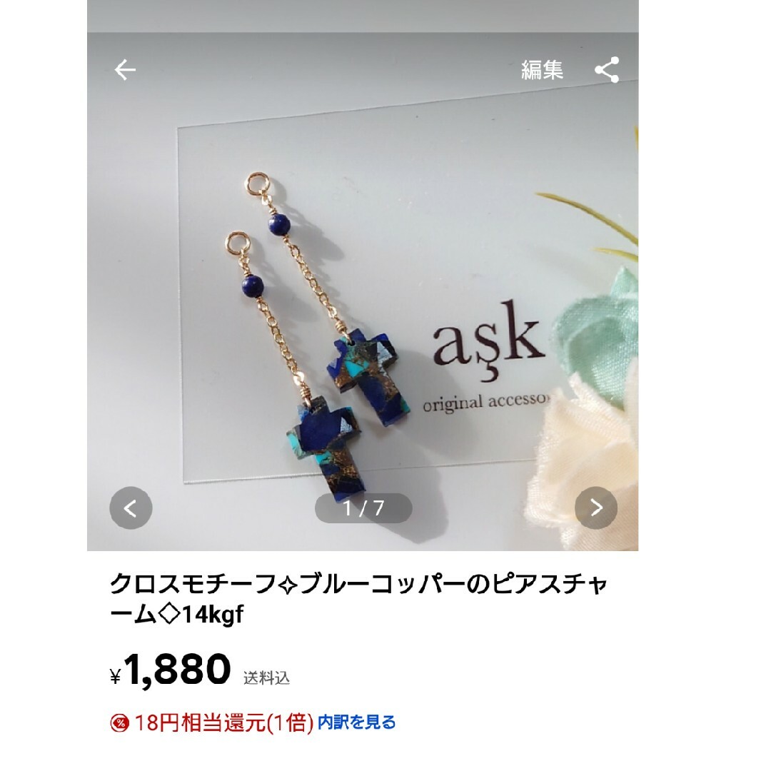 ピーチ様専用ページ✧C》ブラックオニキス×淡水パールのピアスチャーム◇14kgf ハンドメイドのアクセサリー(ピアス)の商品写真