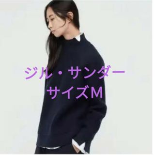 ユニクロ(UNIQLO)のユニクロ×ジルサンダー★ケーブルハイネックセーター★ネイビー★サイズＭ(ニット/セーター)