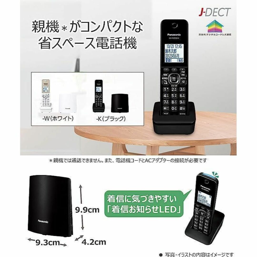 パナソニック デジタルコードレス電話機VE-GDL45DL-W スマホ/家電/カメラの生活家電(その他)の商品写真