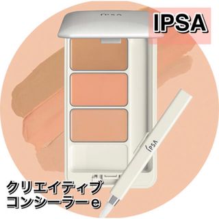 イプサ コンシーラーの通販 1,000点以上 | IPSAのコスメ/美容を買う