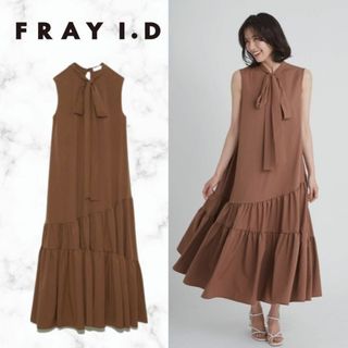 フレイアイディー(FRAY I.D)の【218】フレイアイディー ワンピース ロングタイ　ティアード　タフタ素材(ロングワンピース/マキシワンピース)