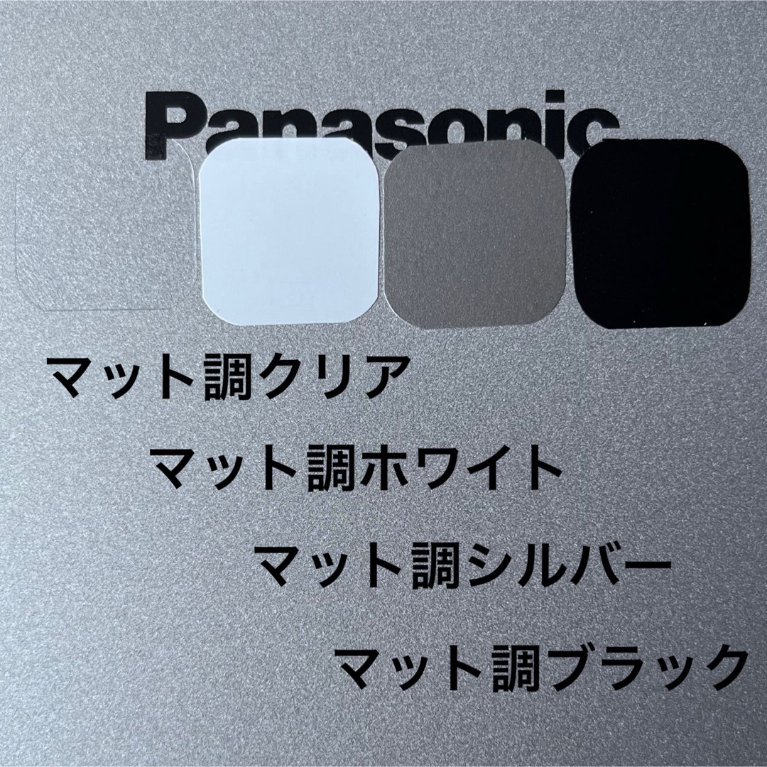 Panasonic(パナソニック)のLet's note用デザインシール 〔CF-SX/NXシリーズ用〕 スマホ/家電/カメラのPC/タブレット(その他)の商品写真
