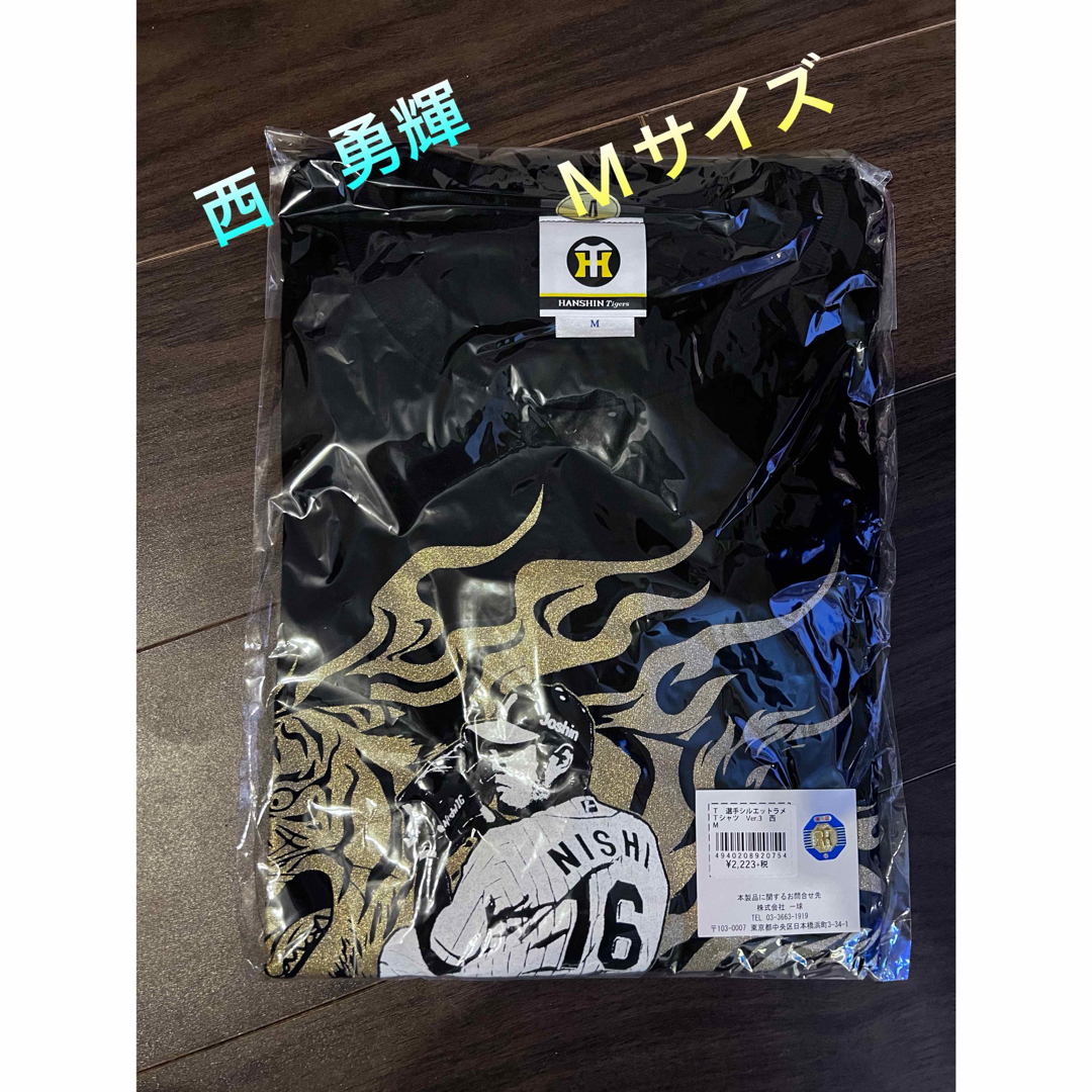 阪神タイガース(ハンシンタイガース)の阪神　西勇輝　Tシャツ スポーツ/アウトドアの野球(応援グッズ)の商品写真