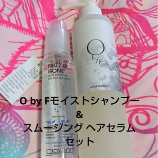 エッフェオーガニック(F organics)の新品未開封✨O by F♥️オーバイエッフェ♥️モイストシャンプー(シャンプー)