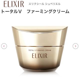 エリクシール(ELIXIR)のELIXIR トータルVクリーム(フェイスクリーム)