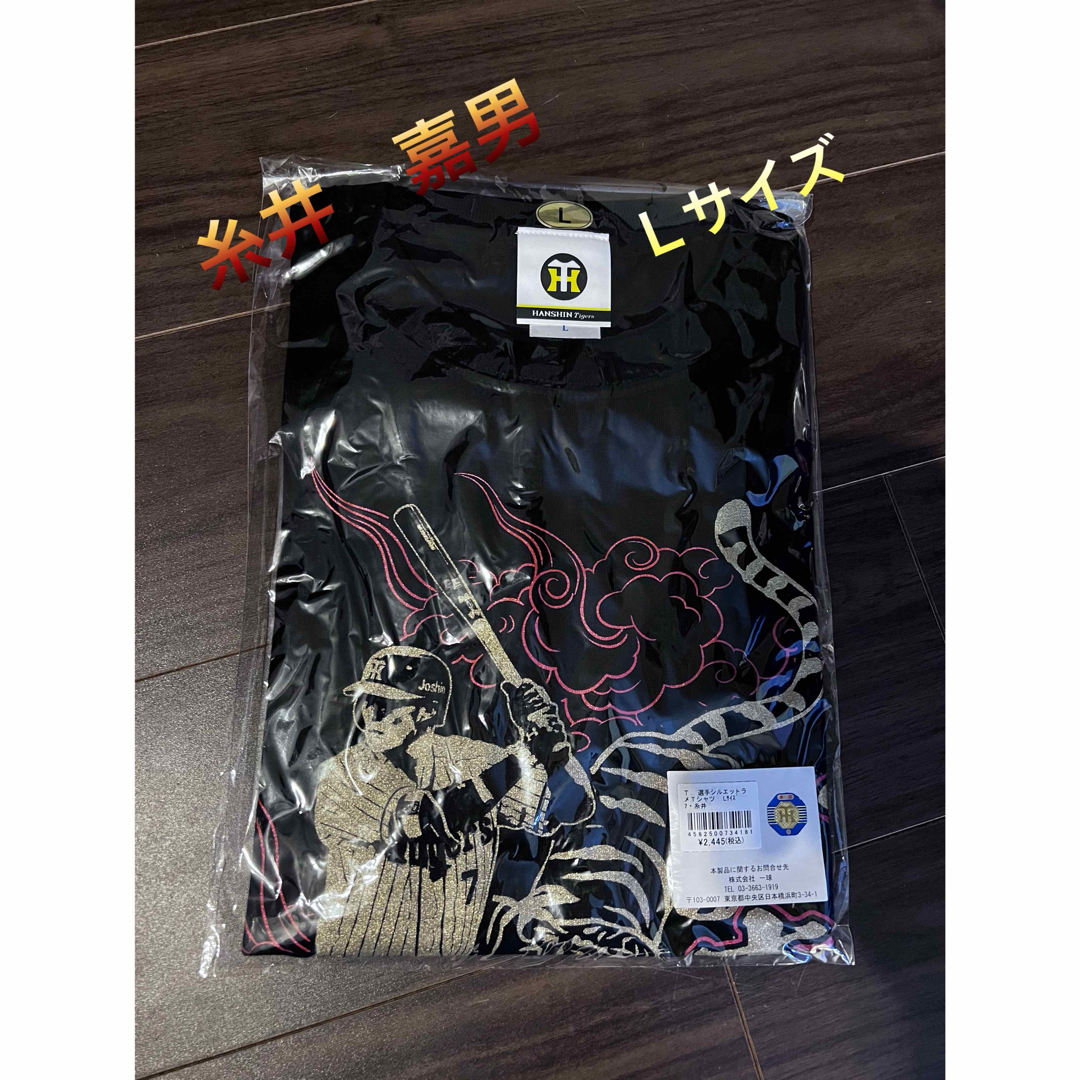阪神タイガース(ハンシンタイガース)の阪神　糸井嘉男　Tシャツ スポーツ/アウトドアの野球(応援グッズ)の商品写真